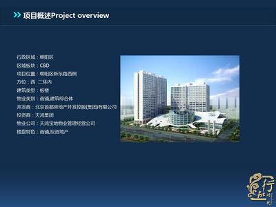 首開幸福廣場(chǎng)商業(yè)項(xiàng)目產(chǎn)品發(fā)布會(huì)地產(chǎn)新品發(fā)布會(huì)項(xiàng)目活動(dòng)執(zhí)行案PPT