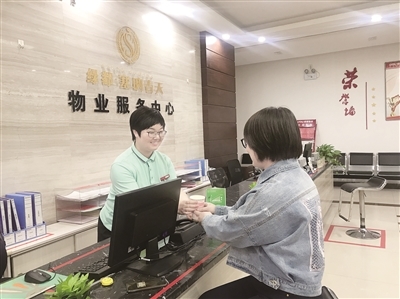 標(biāo)準(zhǔn)化精細(xì)化物業(yè)服務(wù)點&ldquo;靚&rdquo;生活