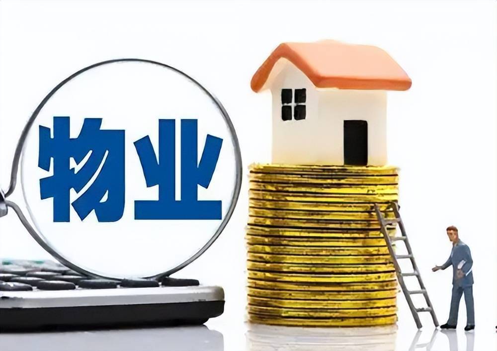 @物業人:2022進入倒計時,你還在為收繳物業費頭疼嗎?